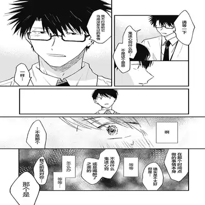 [Sojima Yuco] AnMata Ashita Aeru yo 我们明天再见 [Chinese] [看海汉化组] [Digital]