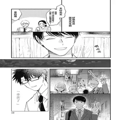 [Sojima Yuco] AnMata Ashita Aeru yo 我们明天再见 [Chinese] [看海汉化组] [Digital]