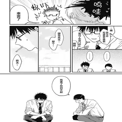 [Sojima Yuco] AnMata Ashita Aeru yo 我们明天再见 [Chinese] [看海汉化组] [Digital]