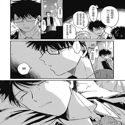 [Sojima Yuco] AnMata Ashita Aeru yo 我们明天再见 [Chinese] [看海汉化组] [Digital]