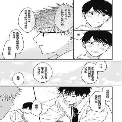 [Sojima Yuco] AnMata Ashita Aeru yo 我们明天再见 [Chinese] [看海汉化组] [Digital]