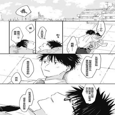 [Sojima Yuco] AnMata Ashita Aeru yo 我们明天再见 [Chinese] [看海汉化组] [Digital]