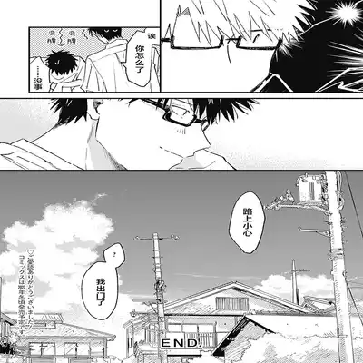 [Sojima Yuco] AnMata Ashita Aeru yo 我们明天再见 [Chinese] [看海汉化组] [Digital]