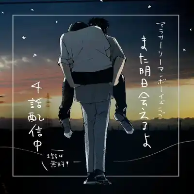 [Sojima Yuco] AnMata Ashita Aeru yo 我们明天再见 [Chinese] [看海汉化组] [Digital]