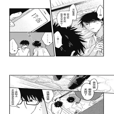 [Sojima Yuco] AnMata Ashita Aeru yo 我们明天再见 [Chinese] [看海汉化组] [Digital]