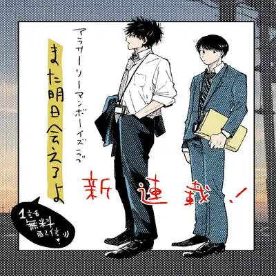 [Sojima Yuco] AnMata Ashita Aeru yo 我们明天再见 [Chinese] [看海汉化组] [Digital]