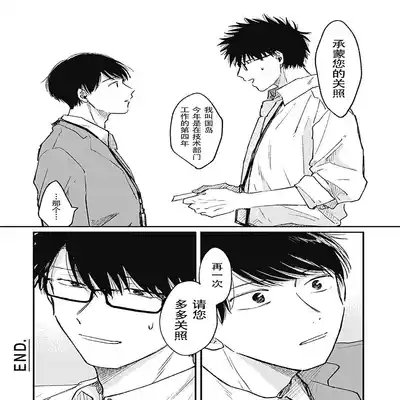 [Sojima Yuco] AnMata Ashita Aeru yo 我们明天再见 [Chinese] [看海汉化组] [Digital]