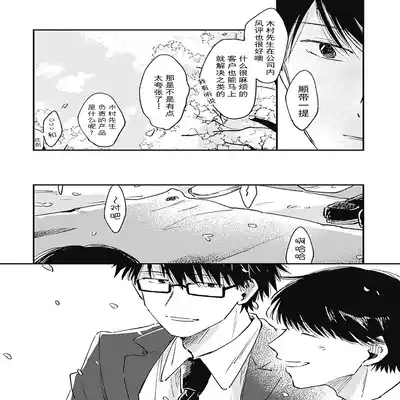 [Sojima Yuco] AnMata Ashita Aeru yo 我们明天再见 [Chinese] [看海汉化组] [Digital]