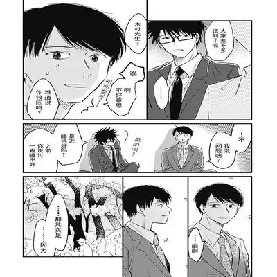 [Sojima Yuco] AnMata Ashita Aeru yo 我们明天再见 [Chinese] [看海汉化组] [Digital]