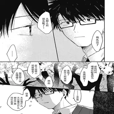 [Sojima Yuco] AnMata Ashita Aeru yo 我们明天再见 [Chinese] [看海汉化组] [Digital]