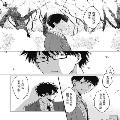 [Sojima Yuco] AnMata Ashita Aeru yo 我们明天再见 [Chinese] [看海汉化组] [Digital]