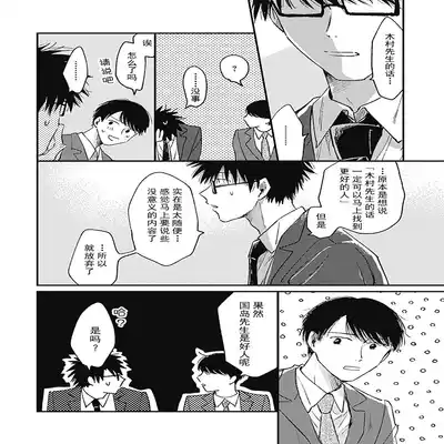 [Sojima Yuco] AnMata Ashita Aeru yo 我们明天再见 [Chinese] [看海汉化组] [Digital]