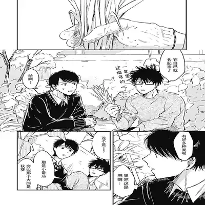 [Sojima Yuco] AnMata Ashita Aeru yo 我们明天再见 [Chinese] [看海汉化组] [Digital]