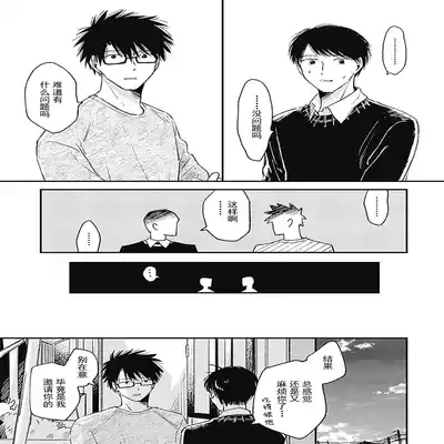 [Sojima Yuco] AnMata Ashita Aeru yo 我们明天再见 [Chinese] [看海汉化组] [Digital]