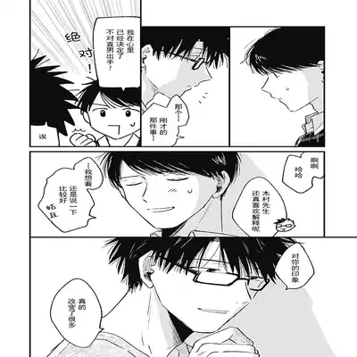 [Sojima Yuco] AnMata Ashita Aeru yo 我们明天再见 [Chinese] [看海汉化组] [Digital]