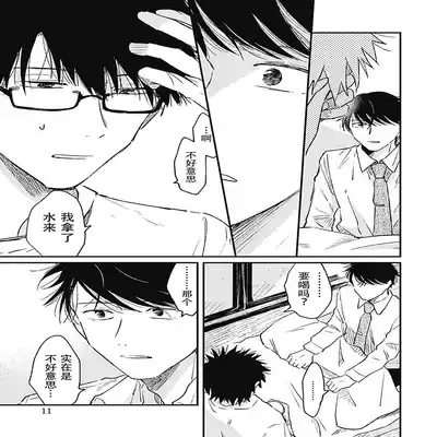 [Sojima Yuco] AnMata Ashita Aeru yo 我们明天再见 [Chinese] [看海汉化组] [Digital]