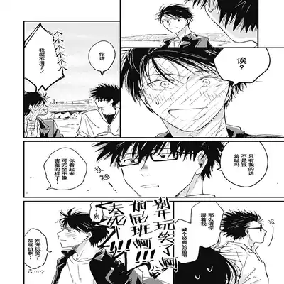 [Sojima Yuco] AnMata Ashita Aeru yo 我们明天再见 [Chinese] [看海汉化组] [Digital]