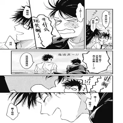 [Sojima Yuco] AnMata Ashita Aeru yo 我们明天再见 [Chinese] [看海汉化组] [Digital]