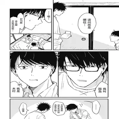 [Sojima Yuco] AnMata Ashita Aeru yo 我们明天再见 [Chinese] [看海汉化组] [Digital]