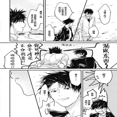 [Sojima Yuco] AnMata Ashita Aeru yo 我们明天再见 [Chinese] [看海汉化组] [Digital]