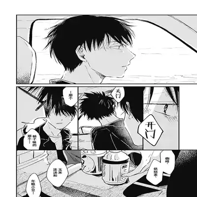 [Sojima Yuco] AnMata Ashita Aeru yo 我们明天再见 [Chinese] [看海汉化组] [Digital]