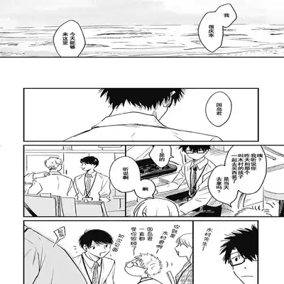 [Sojima Yuco] AnMata Ashita Aeru yo 我们明天再见 [Chinese] [看海汉化组] [Digital]