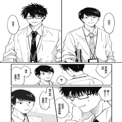 [Sojima Yuco] AnMata Ashita Aeru yo 我们明天再见 [Chinese] [看海汉化组] [Digital]