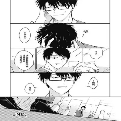 [Sojima Yuco] AnMata Ashita Aeru yo 我们明天再见 [Chinese] [看海汉化组] [Digital]