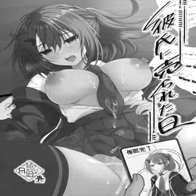 [Rocomani (Manatsu Roco)] Kareshi ni Urareta Hi [Chinese] [Digital]