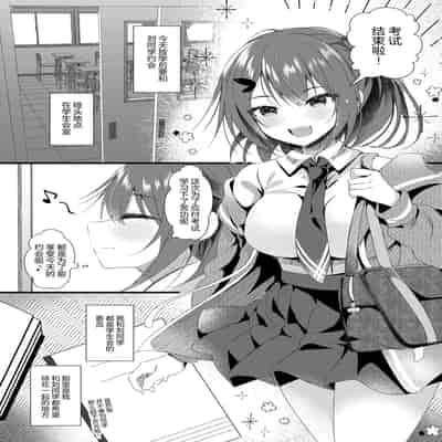 [Rocomani (Manatsu Roco)] Kareshi ni Urareta Hi [Chinese] [Digital]