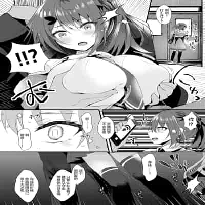 [Rocomani (Manatsu Roco)] Kareshi ni Urareta Hi [Chinese] [Digital]