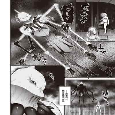 [燵成] まともな女冒険者がエロトラップダンジョンに迷い込んだ話 第八話 (異世快楽天 Vol 20) 中文翻譯