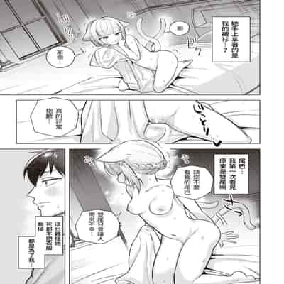 [さいおがうま] とろネコメイドのエレーナさん (COMIC 快楽天ビースト 2023年5月号) 中文翻譯