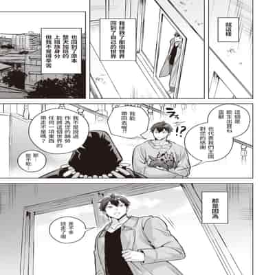 [さいおがうま] とろネコメイドのエレーナさん (COMIC 快楽天ビースト 2023年5月号) 中文翻譯