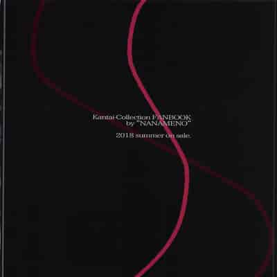 (C94) [Nanameno (Osomatsu)] Choukai to, Himitsu no, Keibaku (Kantai Collection -KanColle-) (Chinese)