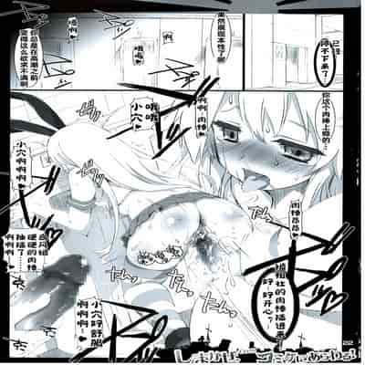 (C85) 迷路的岛风!(Cos )漫展露出! (无扶她版) [HarthNir (Misakura Nankotsu)] Shimakaze(Cos ) Comike ni Arawaru! (No futa) (Kantai Collection -KanColle-) [Chinese] [BBLL汉化]