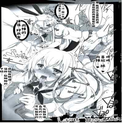 (C85) 迷路的岛风!(Cos )漫展露出! (无扶她版) [HarthNir (Misakura Nankotsu)] Shimakaze(Cos ) Comike ni Arawaru! (No futa) (Kantai Collection -KanColle-) [Chinese] [BBLL汉化]