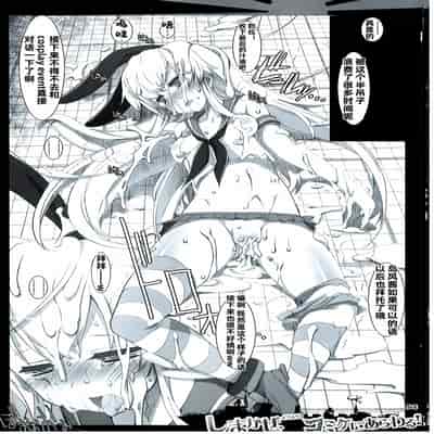 (C85) 迷路的岛风!(Cos )漫展露出! (无扶她版) [HarthNir (Misakura Nankotsu)] Shimakaze(Cos ) Comike ni Arawaru! (No futa) (Kantai Collection -KanColle-) [Chinese] [BBLL汉化]