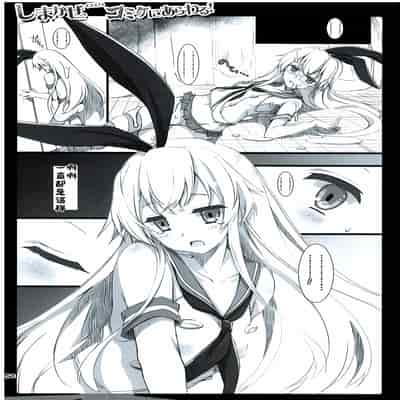 (C85) 迷路的岛风!(Cos )漫展露出! (无扶她版) [HarthNir (Misakura Nankotsu)] Shimakaze(Cos ) Comike ni Arawaru! (No futa) (Kantai Collection -KanColle-) [Chinese] [BBLL汉化]