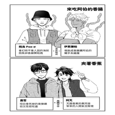 [色情台派做娃阿嚕咪] 來吃阿伯的香腸-白色情人節特別篇