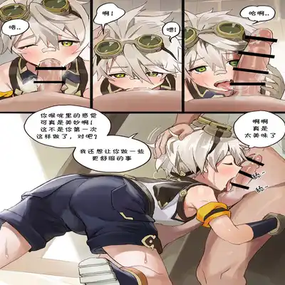 [Takk] Bouken Boy In The Back Alley丨后巷的冒险家少年 [Chinese] [海棠零个人汉化] (Genshin Impact)