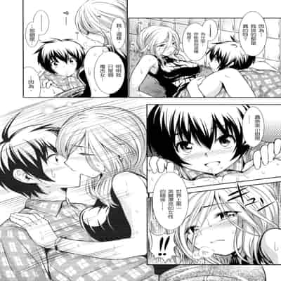 [tosh] めんくい! inリゾート 8P限定小册子[滕杨赛评汉化整合]