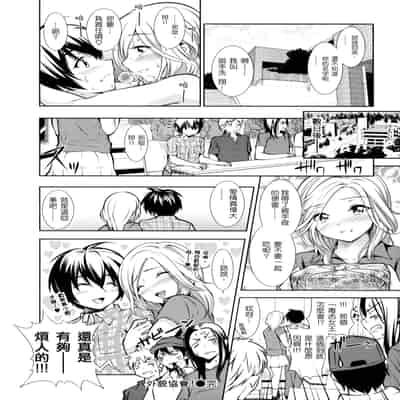 [tosh] めんくい! inリゾート 8P限定小册子[滕杨赛评汉化整合]