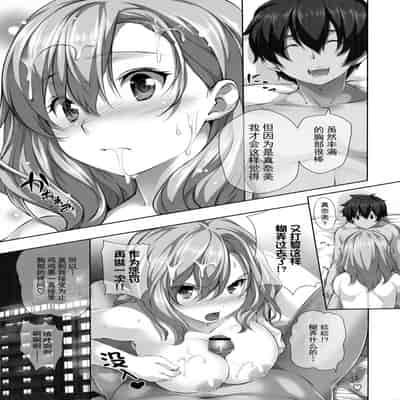 [tosh] めんくい! inリゾート 8P限定小册子[滕杨赛评汉化整合]