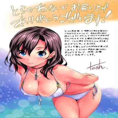 [tosh] めんくい! inリゾート 8P限定小册子[滕杨赛评汉化整合]