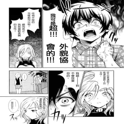 [tosh] めんくい! inリゾート 8P限定小册子[滕杨赛评汉化整合]