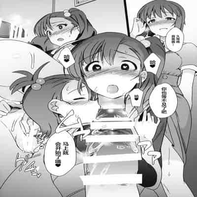 (C95) [Suimitsutou Koubou (Momo no Suidousui)] Yuki Chinpo - Futanari Yukiho to Ami Mami ga Himitsu no Tokkun Suru Hon (THE IDOLM@STER) [Chinese]