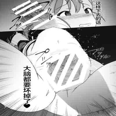 (C95) [Suimitsutou Koubou (Momo no Suidousui)] Yuki Chinpo - Futanari Yukiho to Ami Mami ga Himitsu no Tokkun Suru Hon (THE IDOLM@STER) [Chinese]