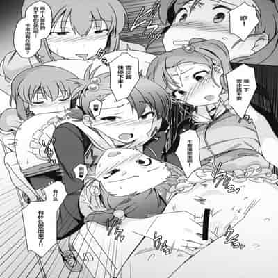 (C95) [Suimitsutou Koubou (Momo no Suidousui)] Yuki Chinpo - Futanari Yukiho to Ami Mami ga Himitsu no Tokkun Suru Hon (THE IDOLM@STER) [Chinese]