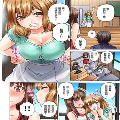 [Hirosan] Doushiyou Nopan Isudori Game de Sounyuucchau Nante 怎麼辦…沒穿內褲玩搶椅子遊戲的時候竟然被插入了… [Chinese] [Uncensored]